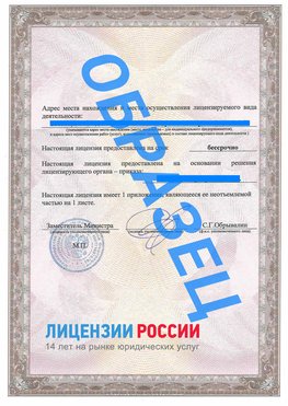 Образец лицензии на реставрацию 3 Чайковский Лицензия минкультуры на реставрацию	
